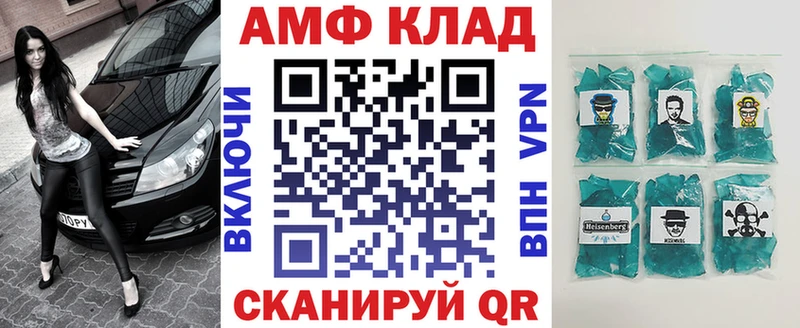 АМФЕТАМИН Premium  ссылка на мегу маркетплейс  Брянск 