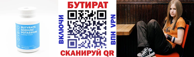 mega ONION  Брянск  Бутират вода 