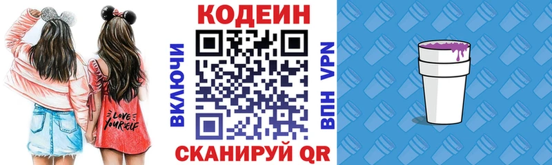Кодеин Purple Drank  блэк спрут зеркало  Брянск 