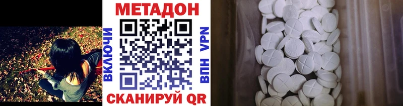 МЕТАДОН кристалл  OMG ссылка  Брянск 